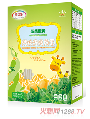 旭貝樂線線面（菠菜蛋黃）