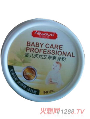阿里娃娃嬰兒天然艾草爽身粉
