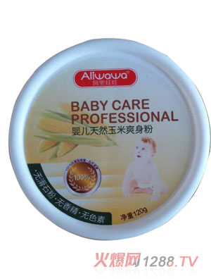 阿里娃娃嬰兒天然玉米爽身粉