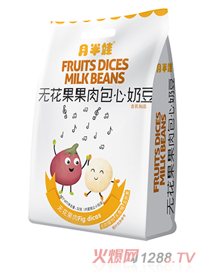 月半娃無花果果肉包心奶豆