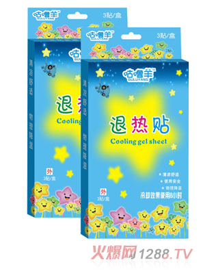 咕嚕羊退熱貼