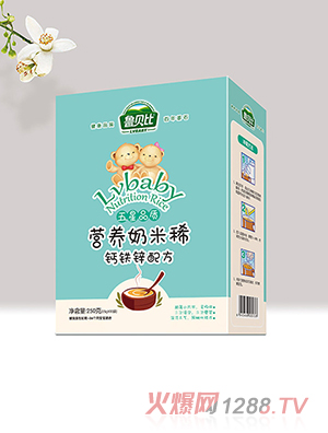 魯貝比營(yíng)養(yǎng)奶米稀鈣鐵鋅配方盒裝