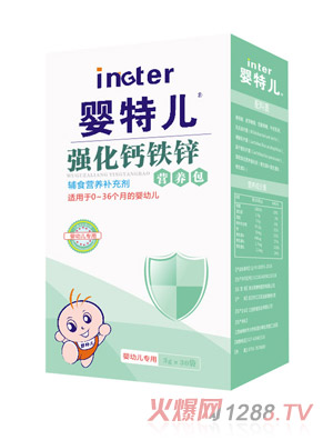 嬰特兒強(qiáng)化鈣鐵鋅營養(yǎng)包盒裝