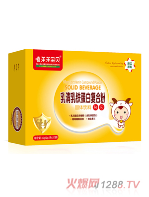 嘻洋洋寶貝乳清乳鐵復(fù)合蛋白粉橫版
