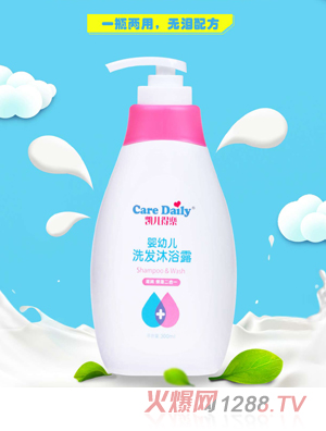 凱兒得樂嬰幼兒洗發(fā)沐浴露