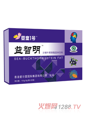 嬰童1號益智明沙棘葉黃素脂固體飲料