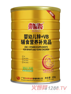 貝智深媽咪愛嬰幼兒鋅+VB輔食營養(yǎng)補充品