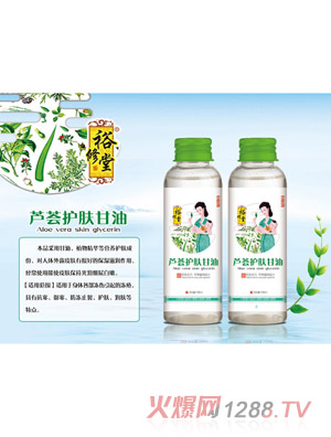 裕修堂蘆薈護(hù)膚甘油