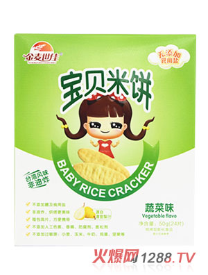 金麥?zhǔn)兰褜氊惷罪?蔬菜味