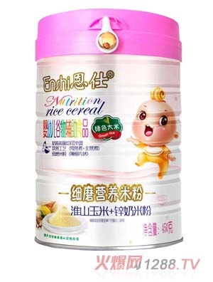 恩仕淮山玉米+鋅奶米粉(綠色大米）