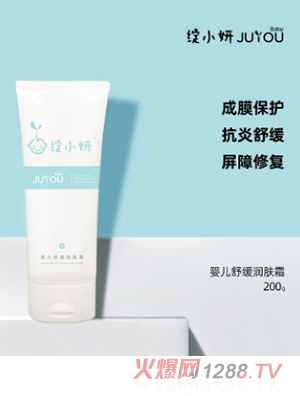 綻妍嬰兒舒緩潤膚霜