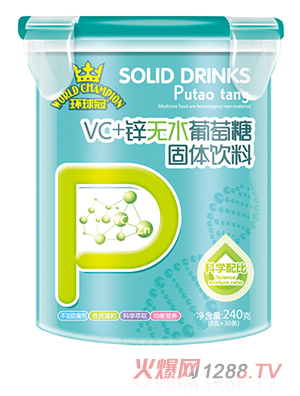 環(huán)球冠無(wú)水葡萄糖 VC+鋅