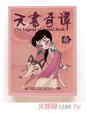 TOI火柴盒拼圖  - 天書奇譚