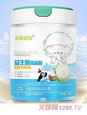 英童知星益生菌燕窩酸營(yíng)養(yǎng)米粉