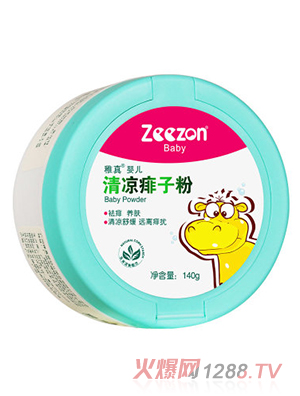 稚真清涼痱子粉
