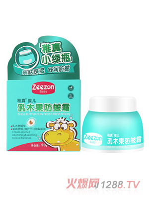 稚真乳木果防皴霜