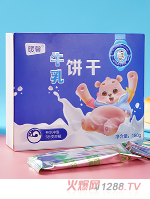 暖馨牛乳餅干