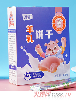 暖馨羊乳餅干