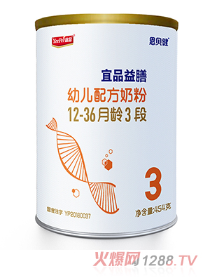 宜品益臻恩貝健幼兒配方奶粉3段