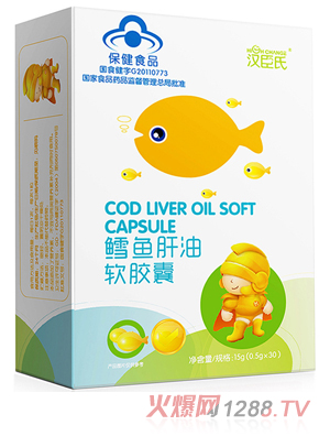 漢臣氏鱈魚肝油軟膠囊