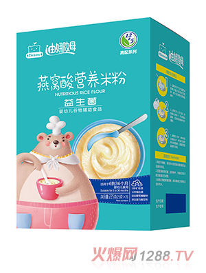 迪娜姆燕窩酸營(yíng)養(yǎng)米粉盒裝 益生菌