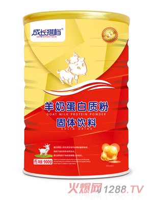 成長搭檔羊奶蛋白質(zhì)粉