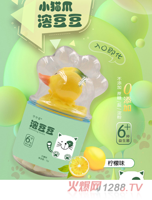 兜兜愛小貓爪溶豆豆 檸檬味