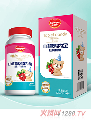 億嬰貝山楂雞內(nèi)金壓片糖果