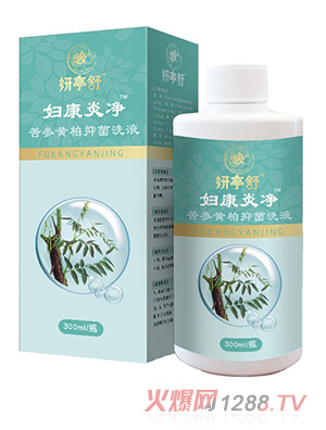 妍亭舒婦康炎凈苦參黃柏抑菌洗液