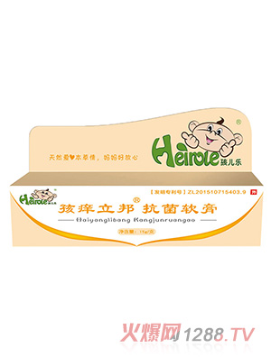 孩兒樂(lè)孩癢立邦抗菌軟膏