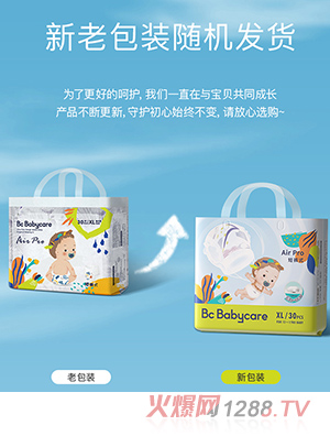 babycare拉拉褲