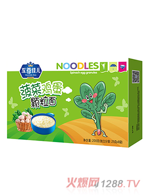 至尊佳兒菠菜雞蛋顆粒面番茄牛肉蝴蝶面胡蘿卜營養(yǎng)面條多種口味