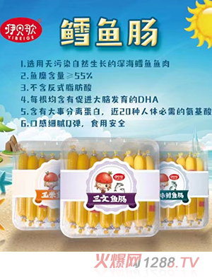 咿貝歌鱈魚腸 無污染自然生長的深海鱈魚魚肉口感細膩Q彈