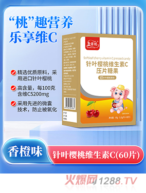康保聰針葉櫻桃維C咀嚼片