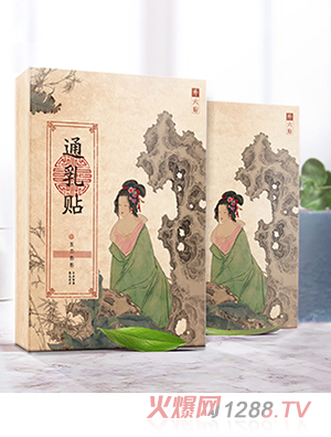東方媽媽通乳貼