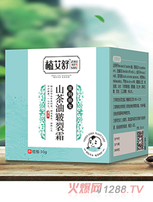 植艾舒山茶油皸裂霜