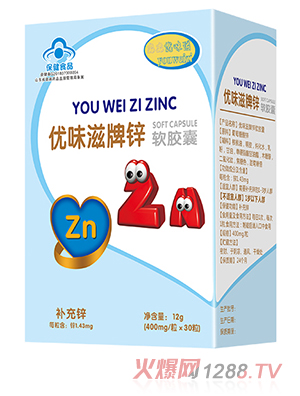 淼淼優(yōu)味滋鋅軟膠囊
