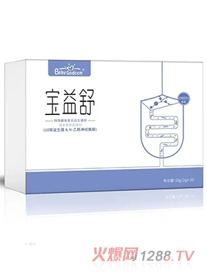 寶益舒特殊膳食復(fù)合益生菌粉