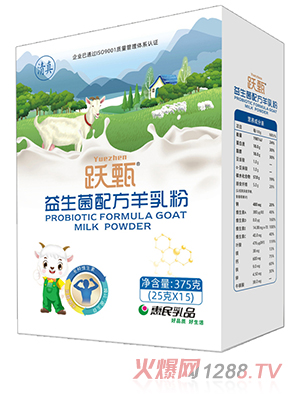 躍甄益生菌配方羊乳粉375克
