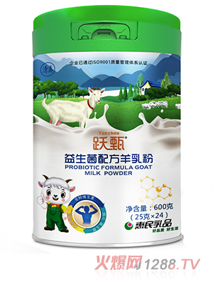 躍甄益生菌配方羊乳粉600克