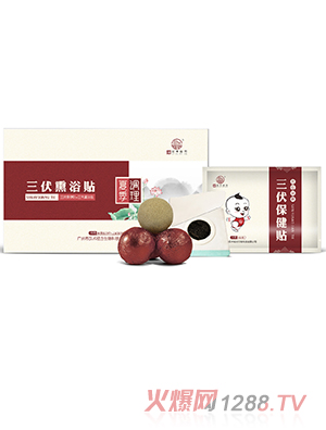 漢術(shù)經(jīng)方三伏貼系列