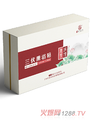 漢術(shù)經(jīng)方三伏熏浴貼