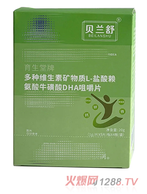 貝蘭舒育生堂牌多種維生素礦物質(zhì)L-鹽酸賴(lài)氨酸?；撬酓HA咀嚼片