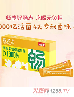 貝因美愛(ài)諾達(dá)柳橙即食型益生菌