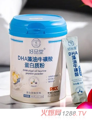 好品堂DHA藻油?；撬岬鞍踪|(zhì)粉