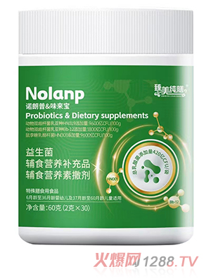臻美純膳諾朗普味來寶益生菌輔食營(yíng)養(yǎng)補(bǔ)充品