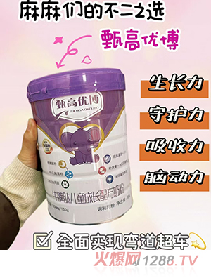 甄高優(yōu)博牛脾肽兒童成長配方奶粉