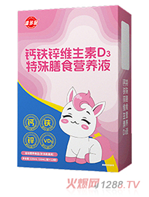 潘多星鈣鐵鋅維生素D3特殊膳食營養(yǎng)液