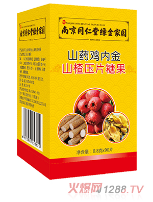 南京同仁堂綠金家園山藥雞內(nèi)金山楂壓片糖果