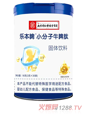 南京同仁堂綠金家園樂本睥小分子牛脾肽